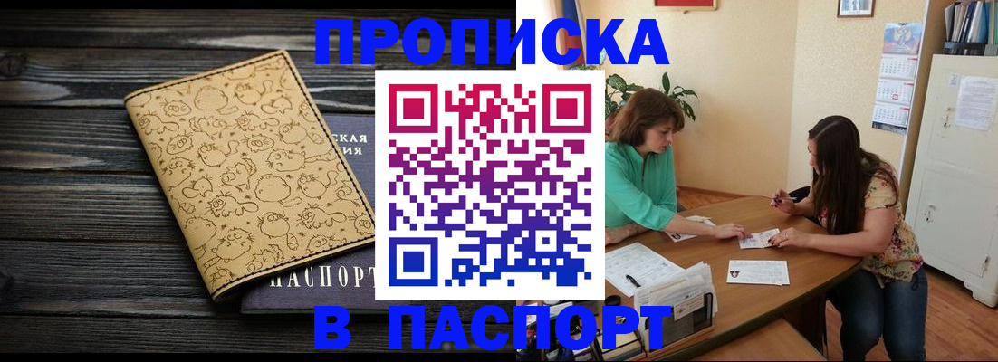 временная регистрация для всех в Пскове