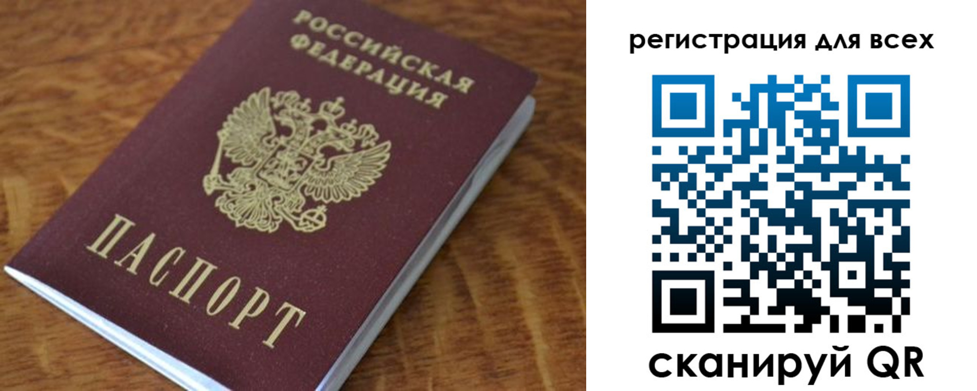 прописка для школы в Пскове