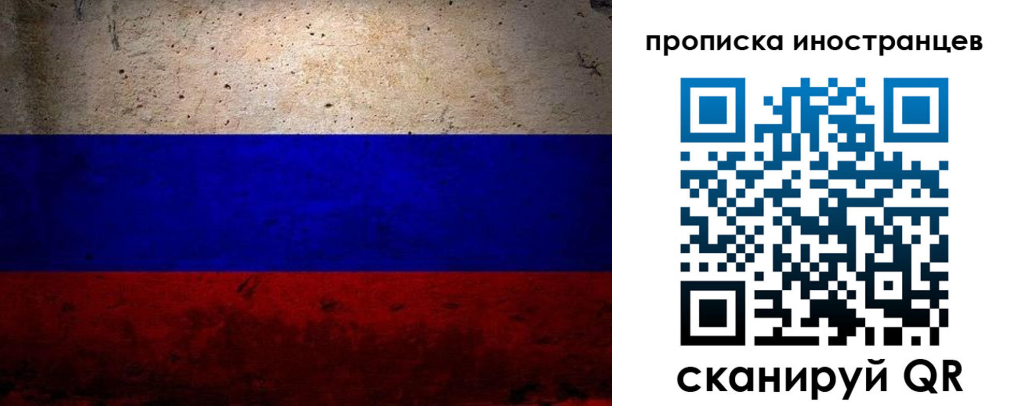 миграционный учет в Пскове
