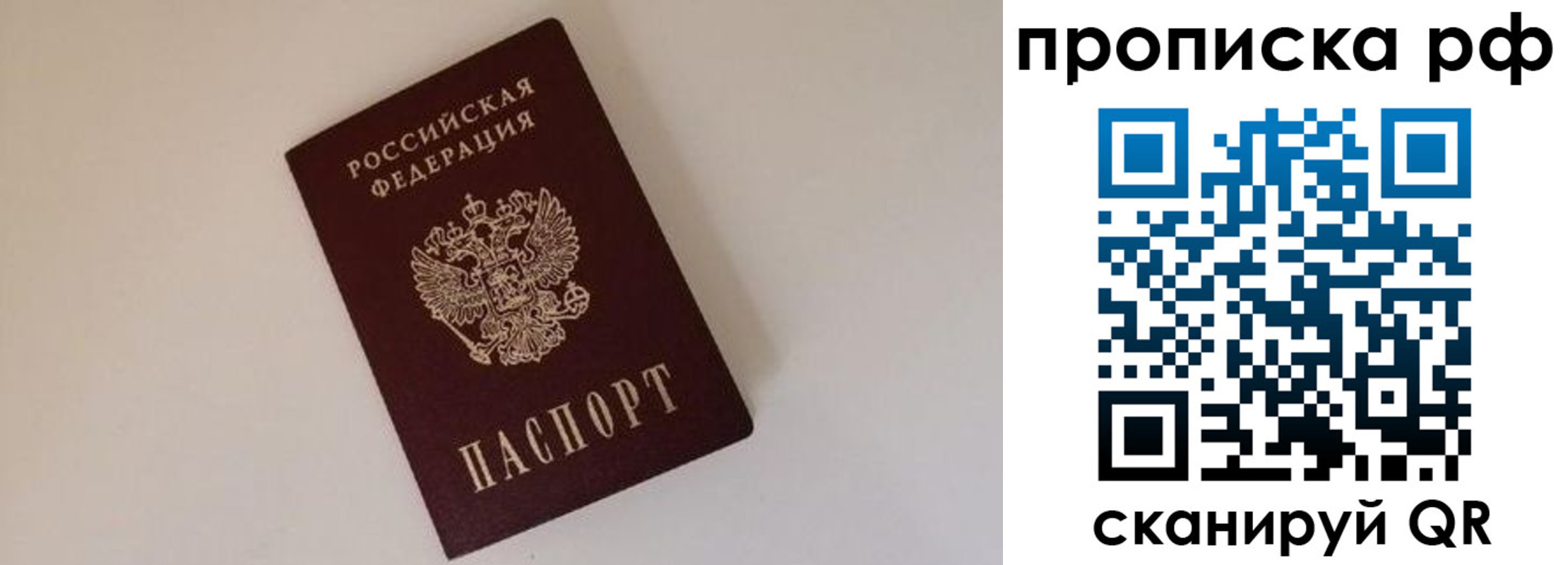 временная регистрация законно в Пскове