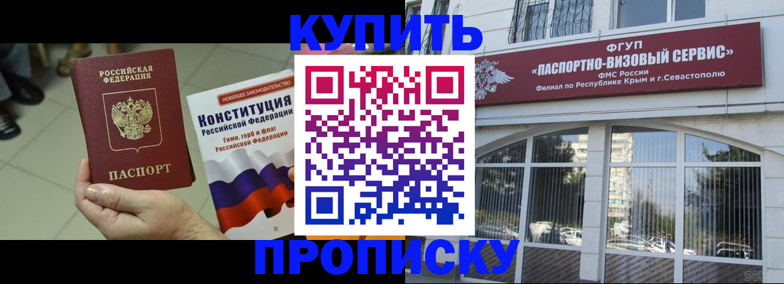 временная регистрация в Пскове