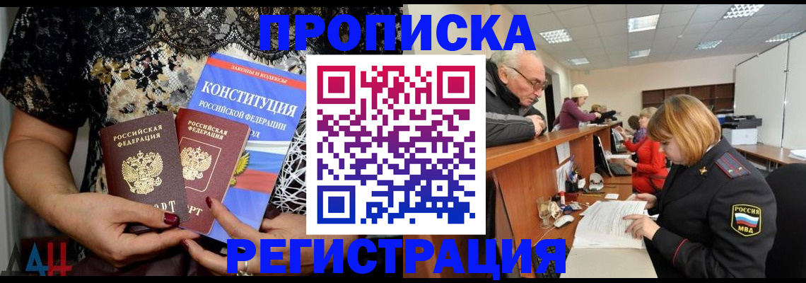 где прописаться в Пскове