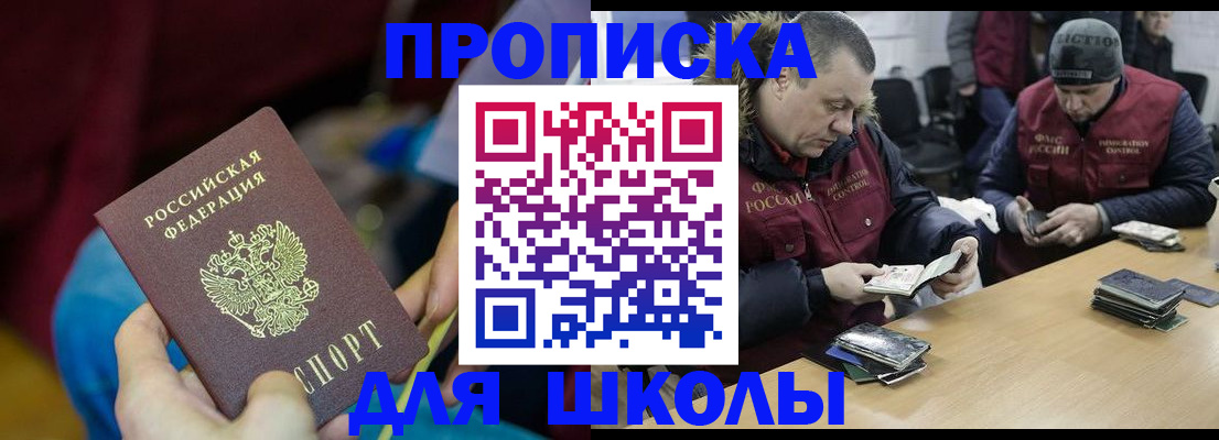 прописка регистрация в Пскове