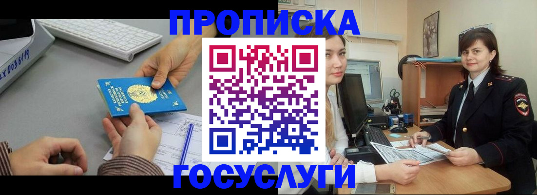 миграционный учет в Пскове