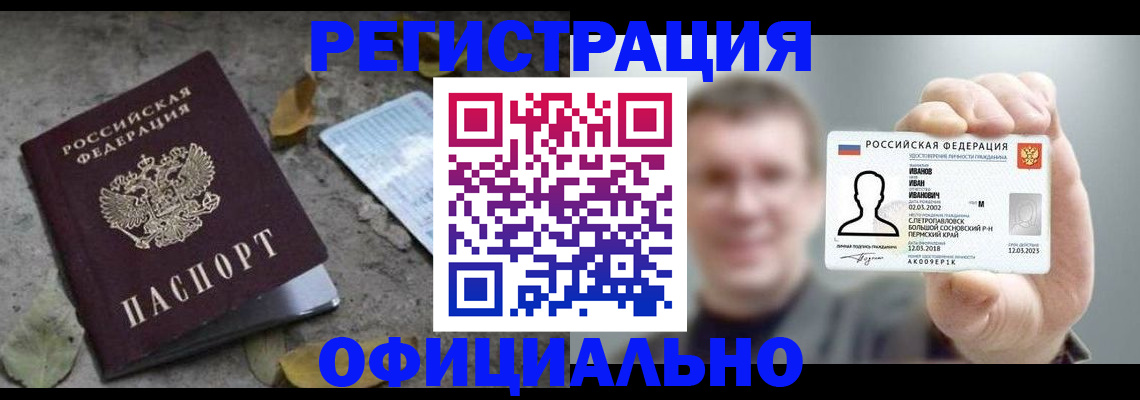 прописка в квартире в Пскове