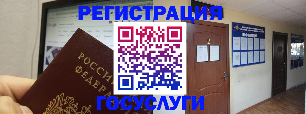 прописка для кредита в Пскове