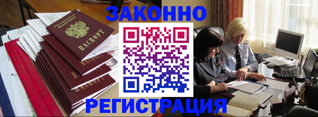 временная регистрация купить в Пскове