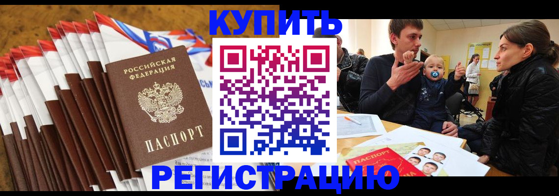 миграционный учет в Пскове