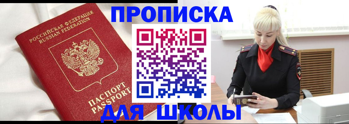 прописка паспорт в Пскове